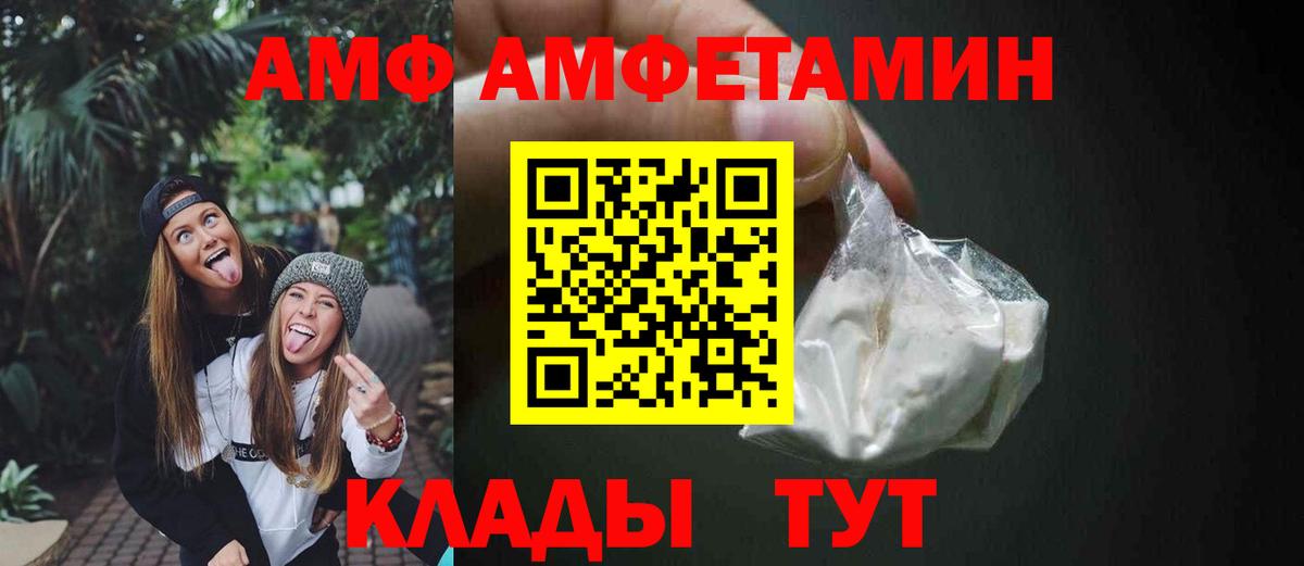 АМФЕТАМИН  Усть-Кут  Амфетамин Розовый 