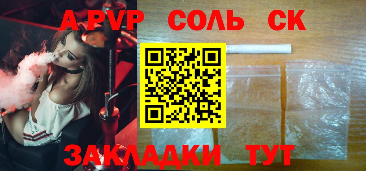 Alpha-PVP СК  Усть-Кут  Alpha PVP  Alpha-PVP СК КРИС 