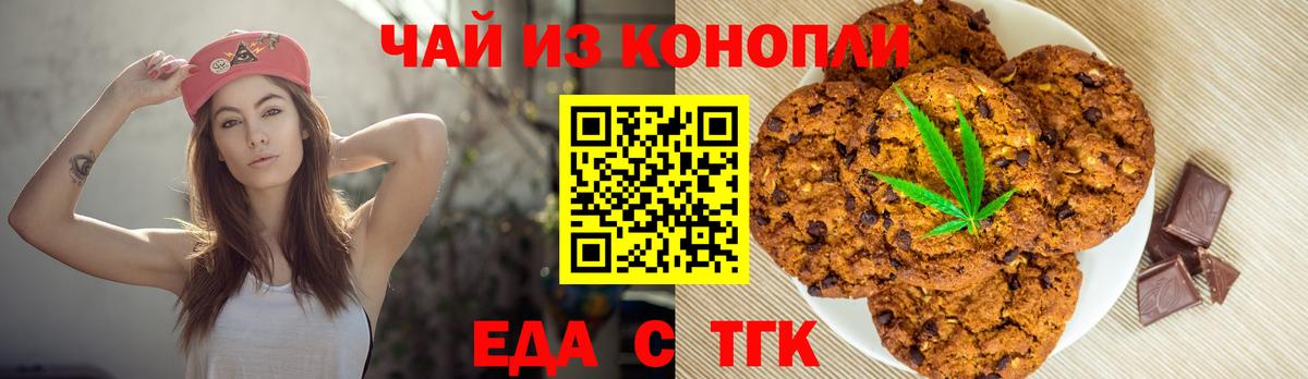 Cannafood конопля  Усть-Кут 