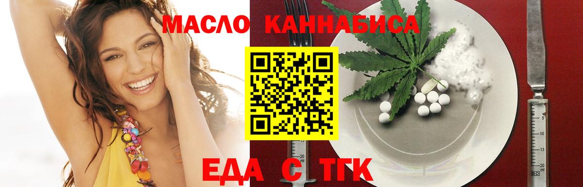 Усть-Кут  Canna-Cookies марихуана  Вход с VPN 