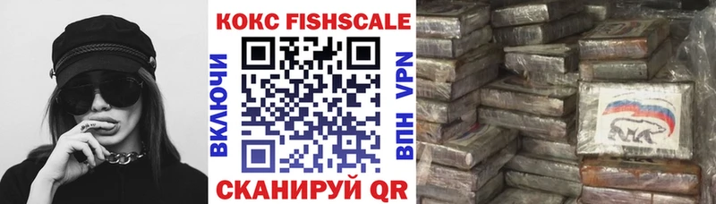 COCAIN FishScale Усть-Кут