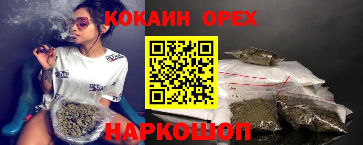 Кокаин VHQ Усть-Кут