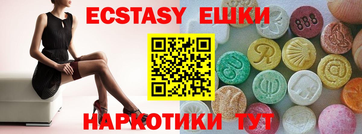 Ecstasy таблы Усть-Кут