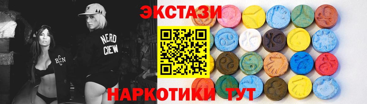 Ecstasy MDMA Усть-Кут