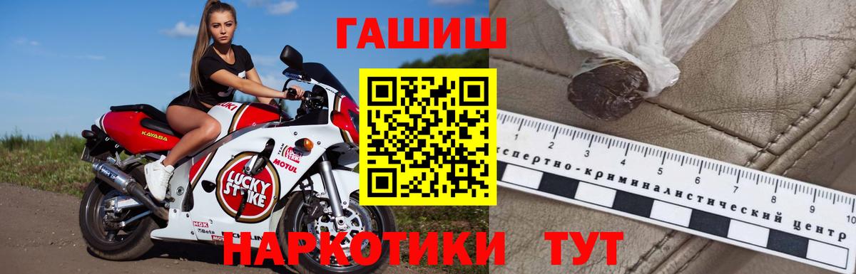 ГАШ Cannabis Усть-Кут