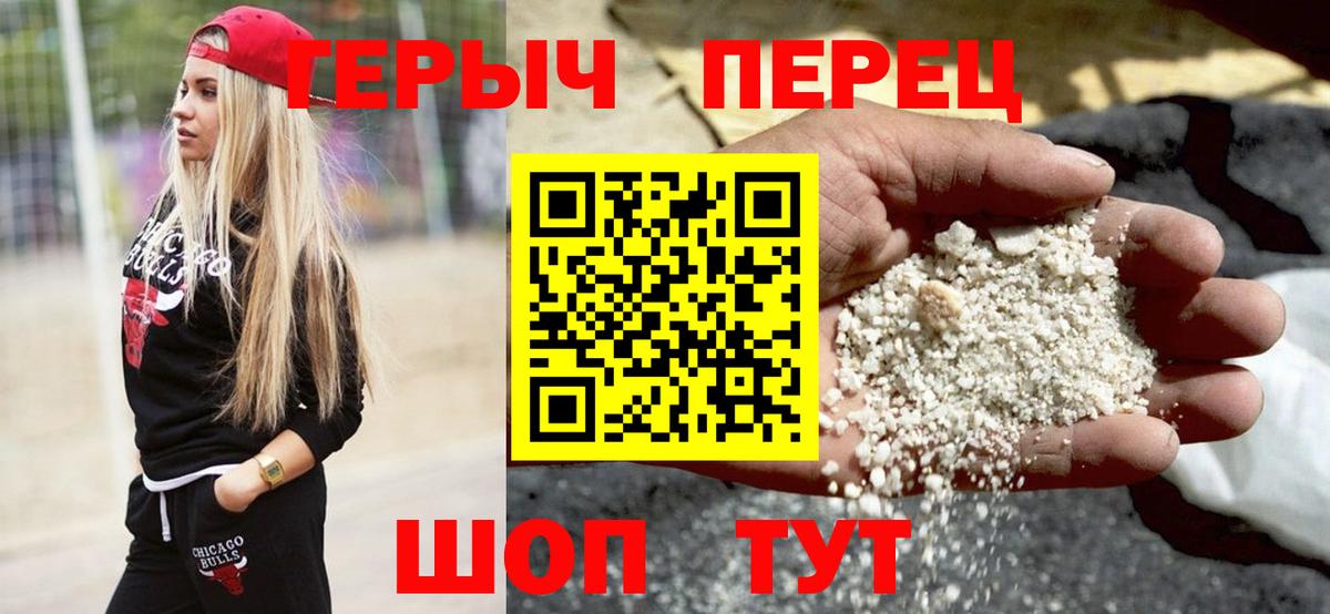 Усть-Кут  ГЕРОИН герыч  ГЕРОИН  Вход с VPN 
