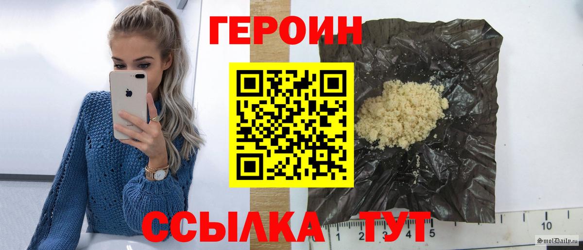 ГЕРОИН гречка Усть-Кут