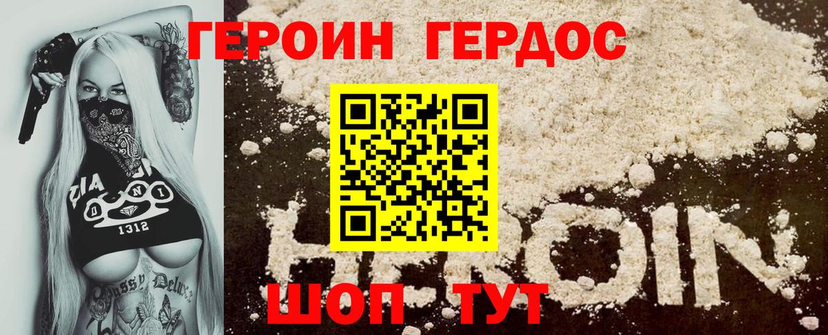 Героин белый  Усть-Кут 