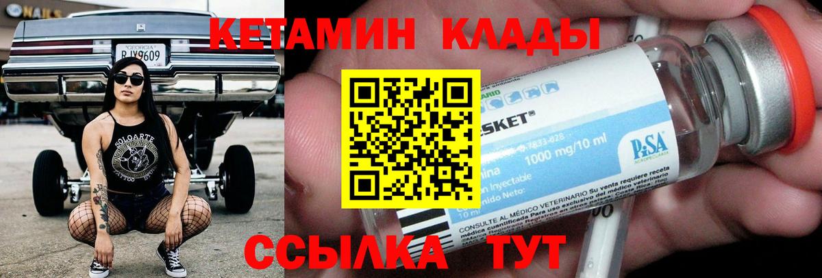 Кетамин VHQ  КЕТАМИН ketamine  Усть-Кут  Вход с VPN 