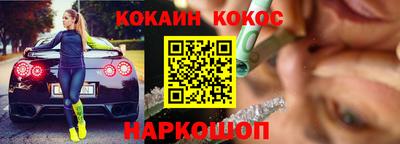 кокаин Абакан