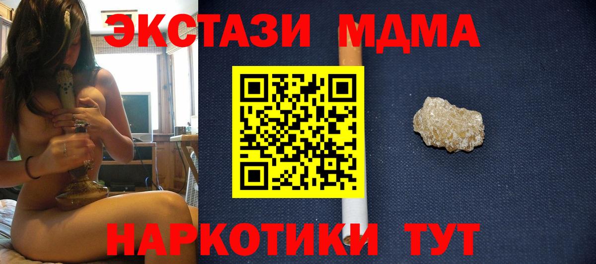 MDMA crystal  МДМА Molly  Усть-Кут 