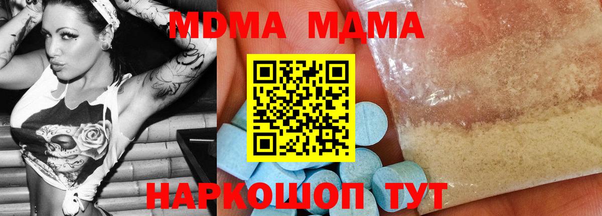 MDMA VHQ Усть-Кут