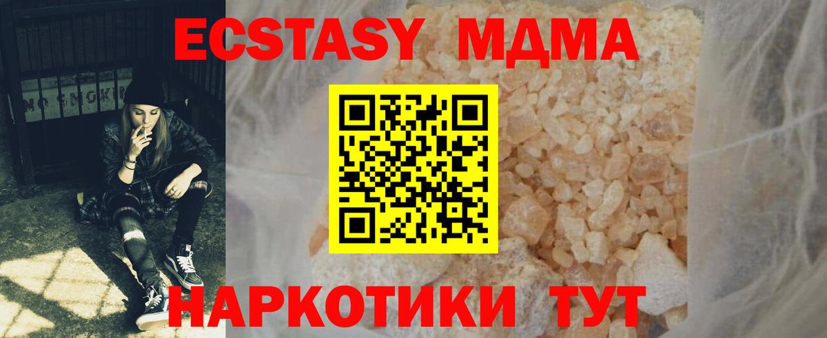 Усть-Кут  МДМА  MDMA кристаллы  Вход с VPN  MDMA crystal 