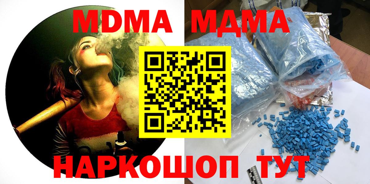 MDMA crystal Усть-Кут