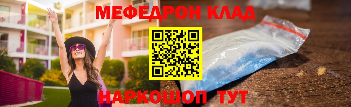 Меф кристаллы Усть-Кут