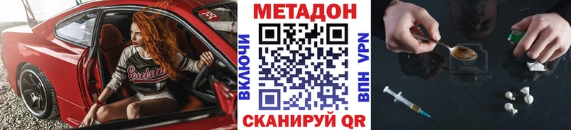 МЕТАДОН кристалл  где можно купить   OMG как зайти  Усть-Кут 