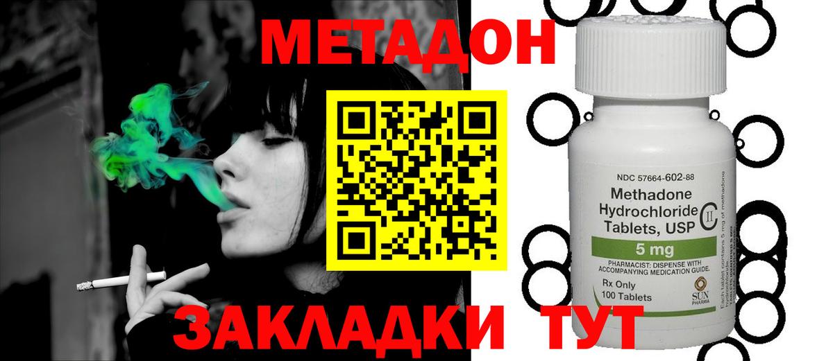 Метадон methadone  Усть-Кут  Метадон белоснежный 