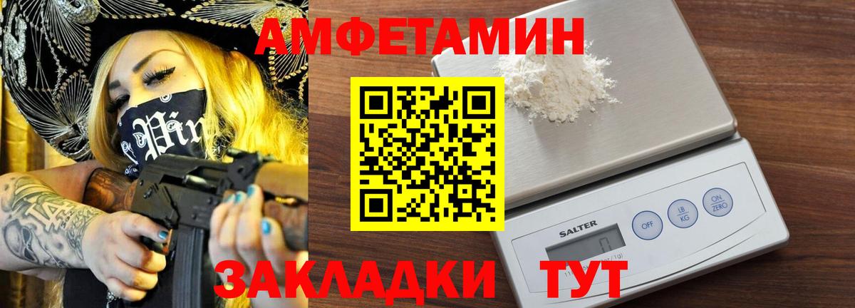 Усть-Кут  МЕТАМФЕТАМИН винт  Вход с VPN 