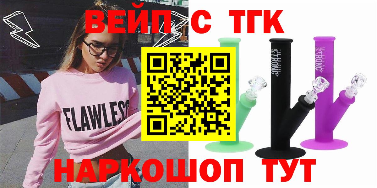 ТГК Wax  ТГК вейп с тгк  Усть-Кут 