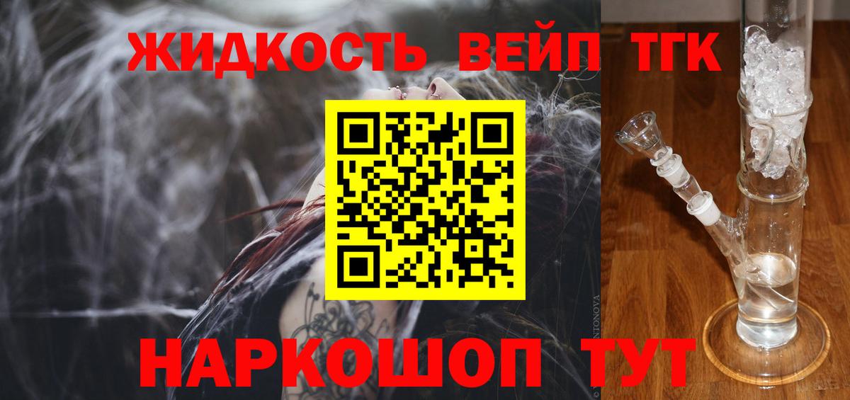 Дистиллят ТГК Wax Усть-Кут