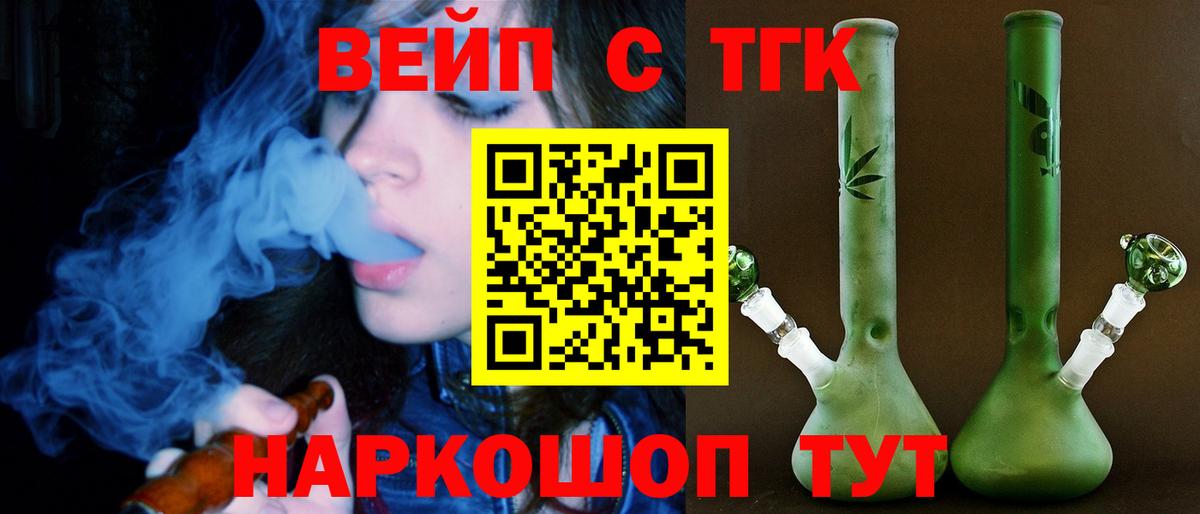 Дистиллят ТГК THC oil  Вход с VPN  Усть-Кут 